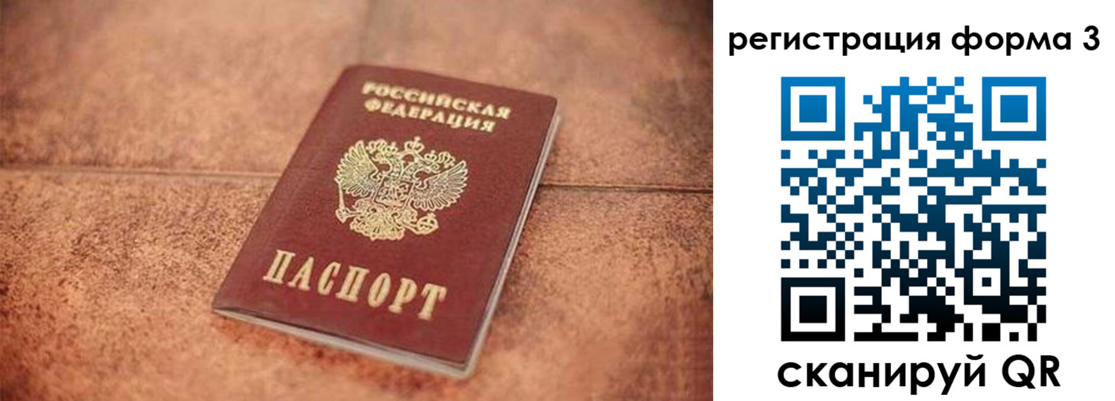 купить прописку в Новоузенске