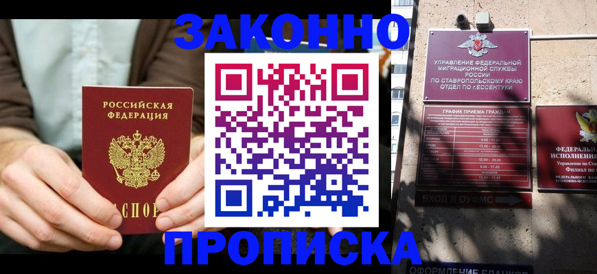 временная регистрация собственник в Новоузенске